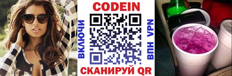Codein Purple Drank Юрьев-Польский
