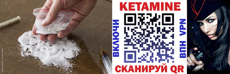 Купить где  Юрьев-Польский  Кетамин ketamine